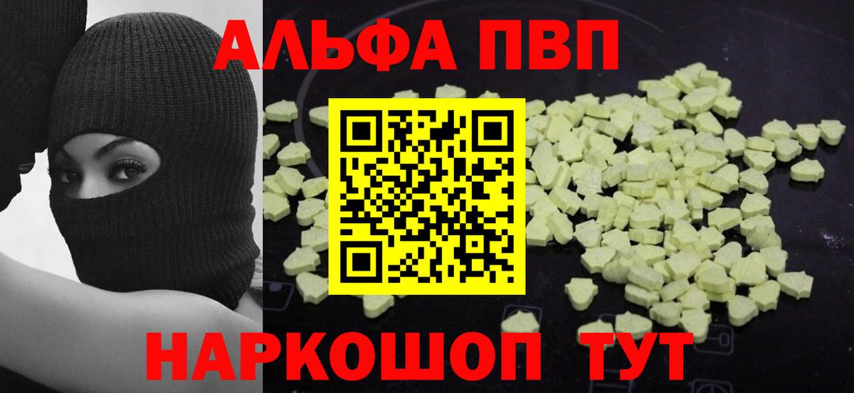 APVP Crystall Красный Сулин