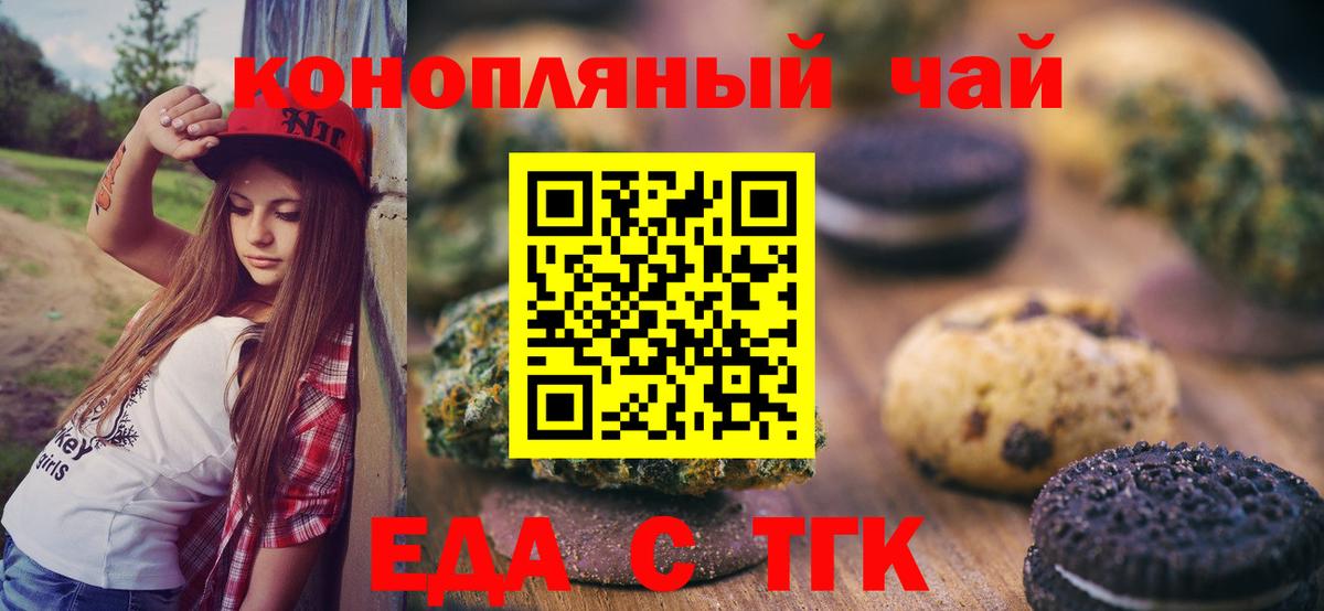 Красный Сулин  Canna-Cookies марихуана  Вход с VPN 