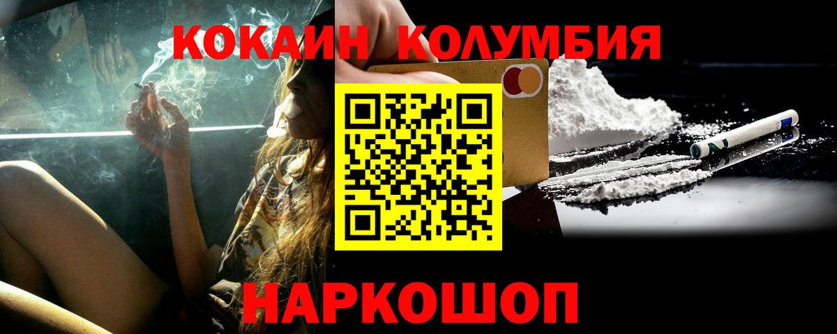 COCAIN Fish Scale  Вход с VPN  где продают наркотики  Красный Сулин  Cocaine 