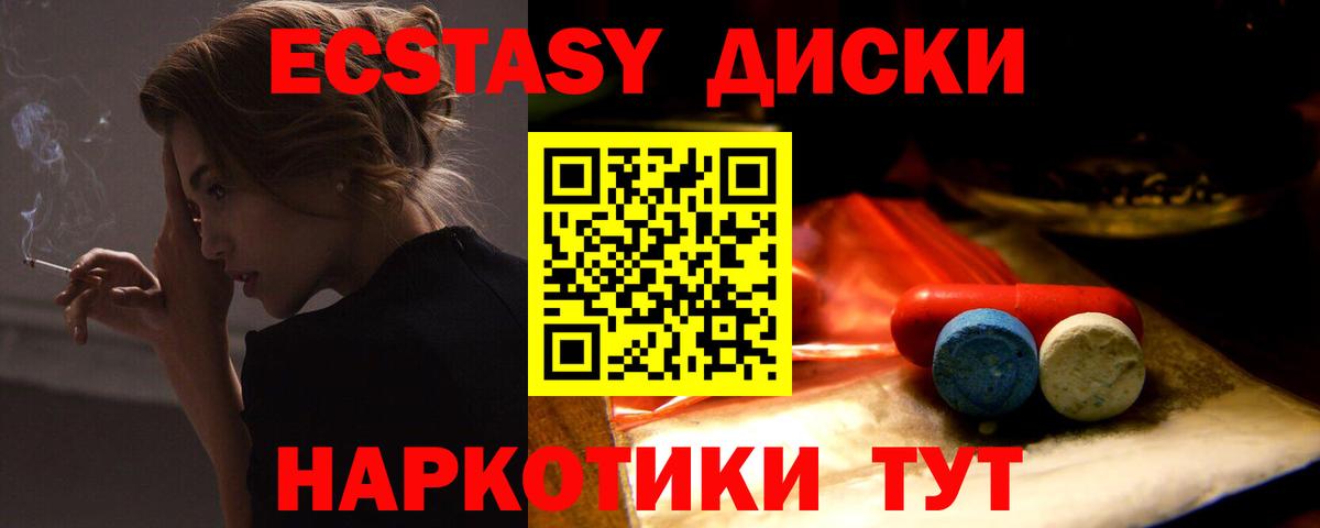 Красный Сулин  мега   Ecstasy  Вход с VPN  Экстази 280мг  ЭКСТАЗИ louis Vuitton 