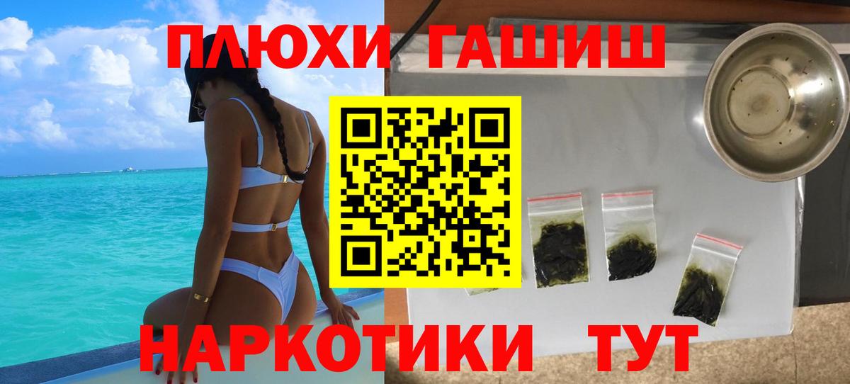 ГАШИШ VHQ  Вход с VPN  Красный Сулин  ГАШИШ индика сатива 