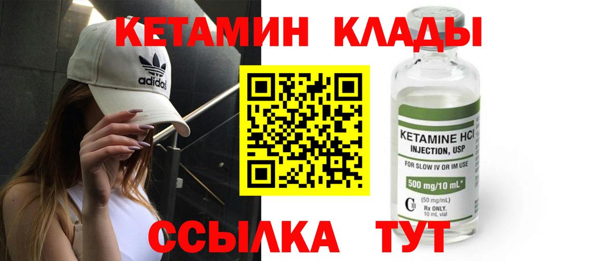 Кетамин ketamine  Вход с VPN  Красный Сулин  КЕТАМИН ketamine 