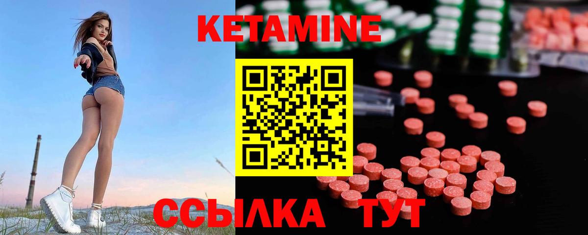 КЕТАМИН VHQ Красный Сулин