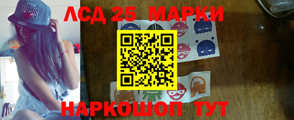 МЕГА ссылка  LSD-25 экстази кислота  Лсд 25 экстази ecstasy  Вход с VPN  Красный Сулин 