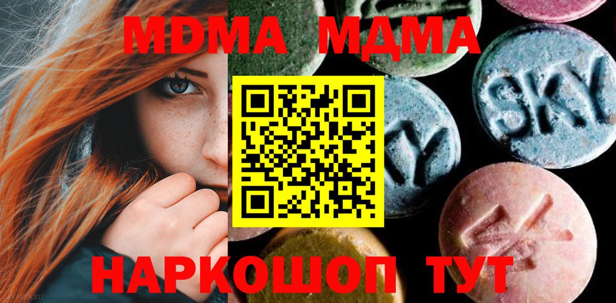МДМА VHQ Красный Сулин