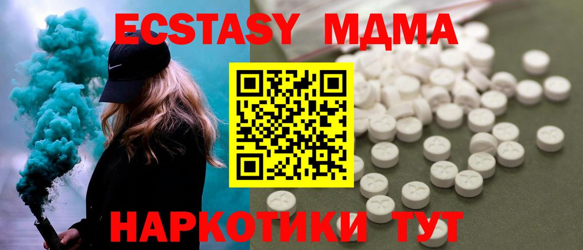 Красный Сулин  MDMA молли  MDMA кристаллы  MDMA  Вход с VPN 