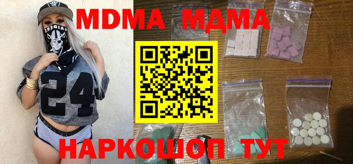 ГАШИШ  COCAIN  Красный Сулин  ГАШИШ  А ПВП СК кристаллы  MDMA  Вход с VPN  Каннабис  Мефедрон кристаллы 
