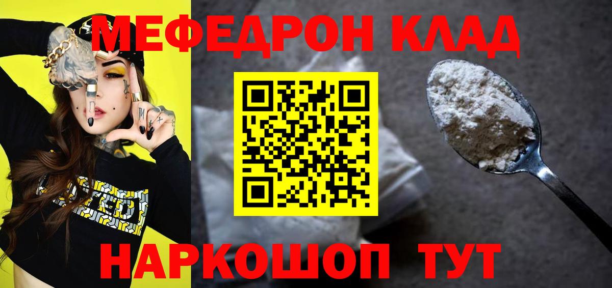 Меф кристаллы Красный Сулин
