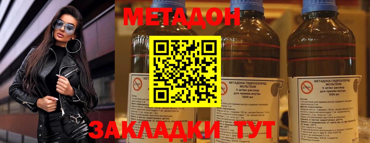 МЕТАДОН мёд  Вход с VPN  OMG ТОР  Метадон мёд  Красный Сулин 