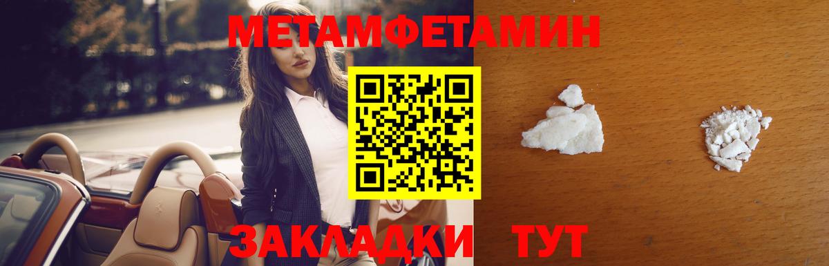Метамфетамин Methamphetamine Красный Сулин