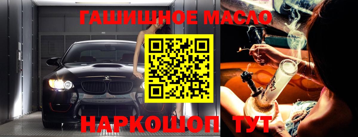магазин продажи наркотиков  Дистиллят ТГК вейп  Вход с VPN  Дистиллят ТГК THC oil  Красный Сулин 